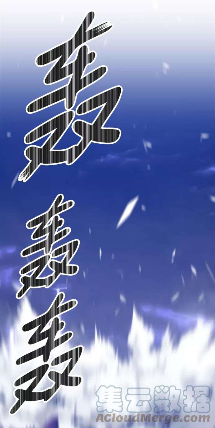 99强化木棍漫画,[第12话] 我从穷光蛋变成富豪的故事（2） 49图