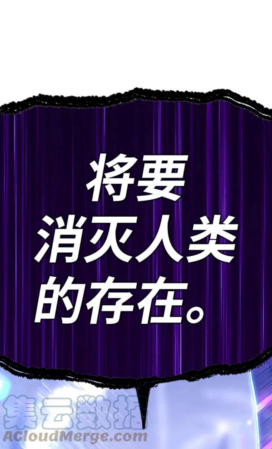 99强化木棍漫画,[第12话] 我从穷光蛋变成富豪的故事（2） 225图