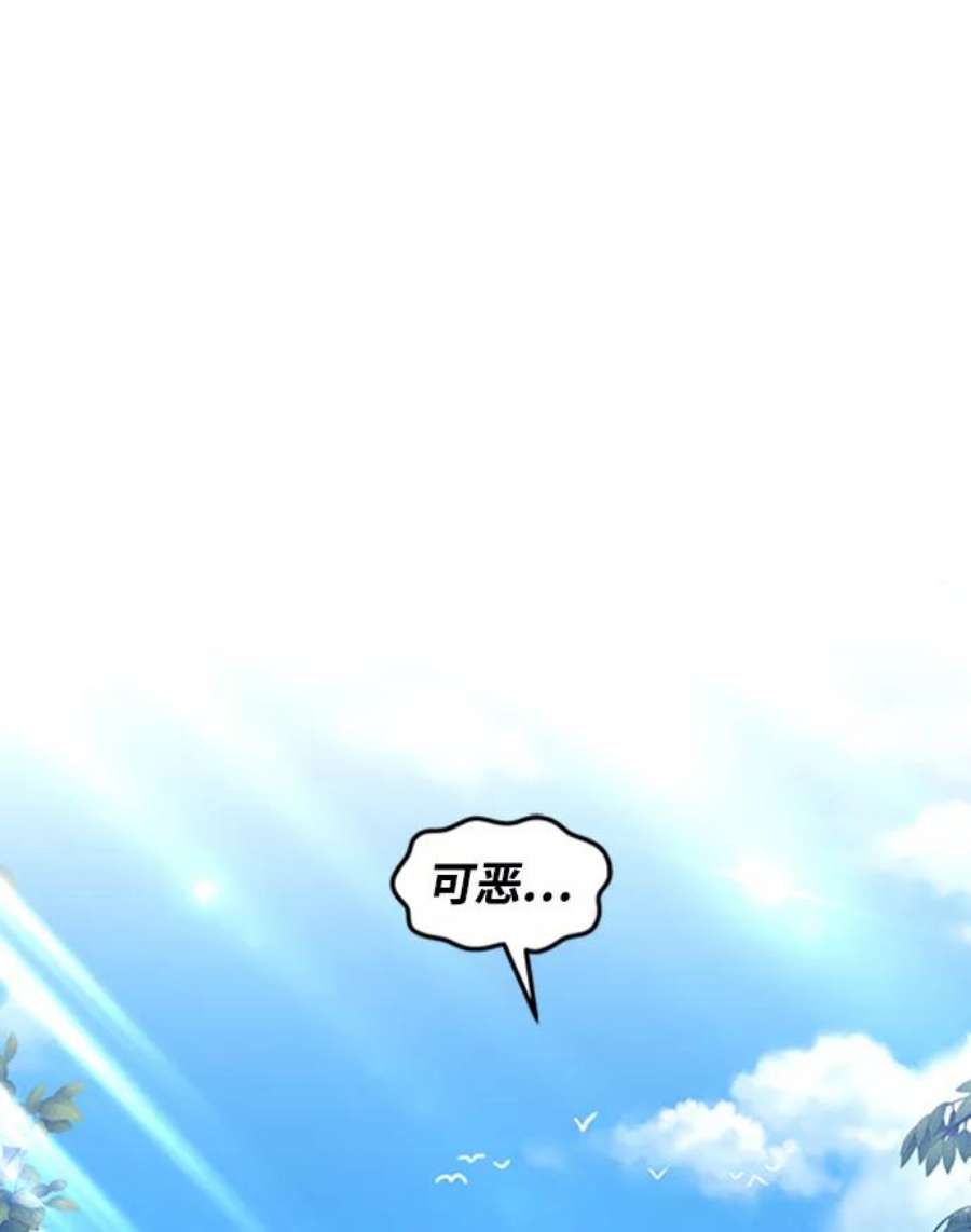 99强化木棍漫画,[第14话] 角色删除（2） 18图