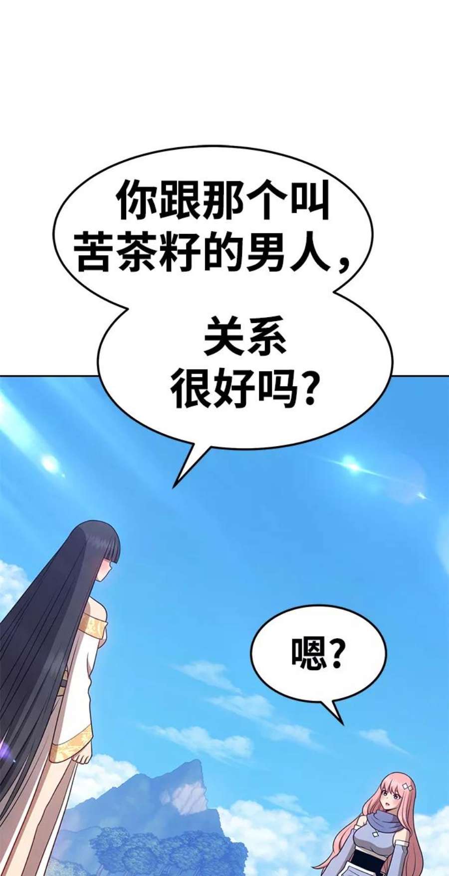 99强化木棍漫画,[第14话] 角色删除（2） 88图