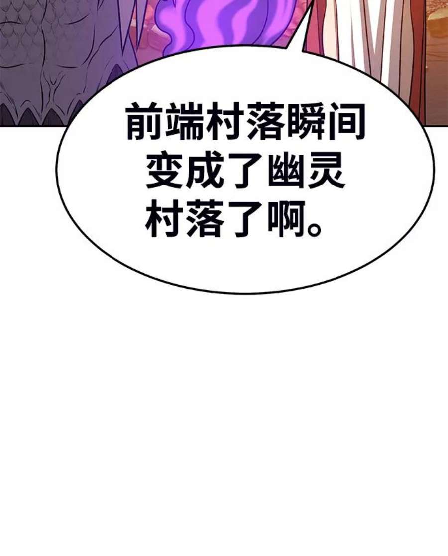 99强化木棍漫画,[第14话] 角色删除（2） 48图