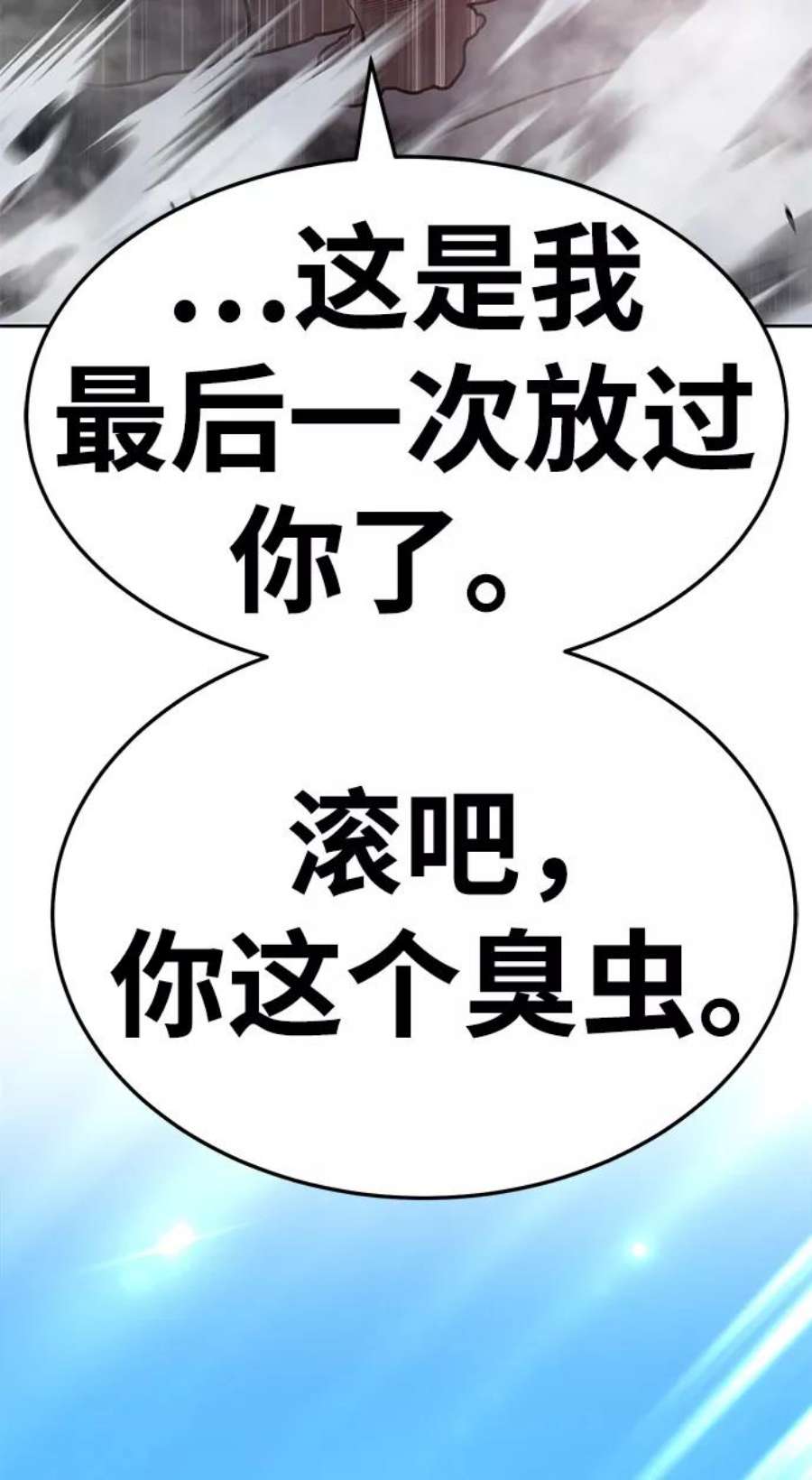 99强化木棍漫画,[第14话] 角色删除（2） 163图