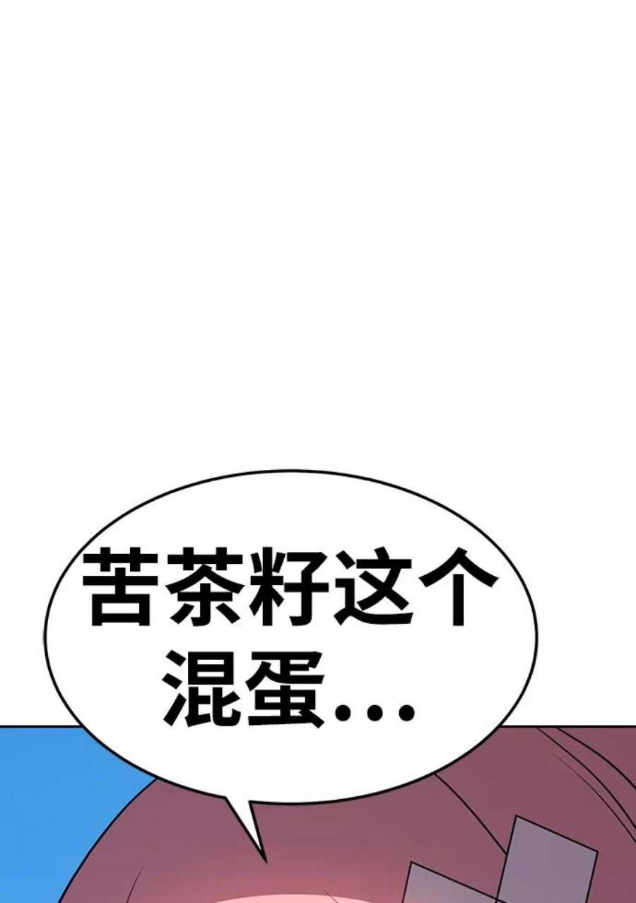 99强化木棍漫画,[第14话] 角色删除（2） 3图