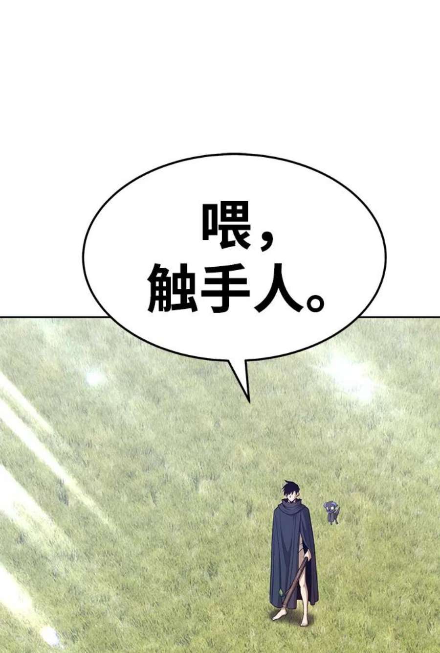 99强化木棍漫画,[第14话] 角色删除（2） 144图