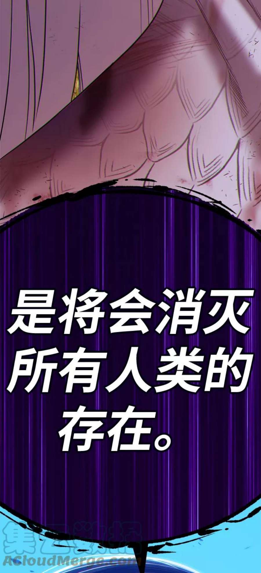 99强化木棍漫画,[第15话] 角色删除（3） 197图