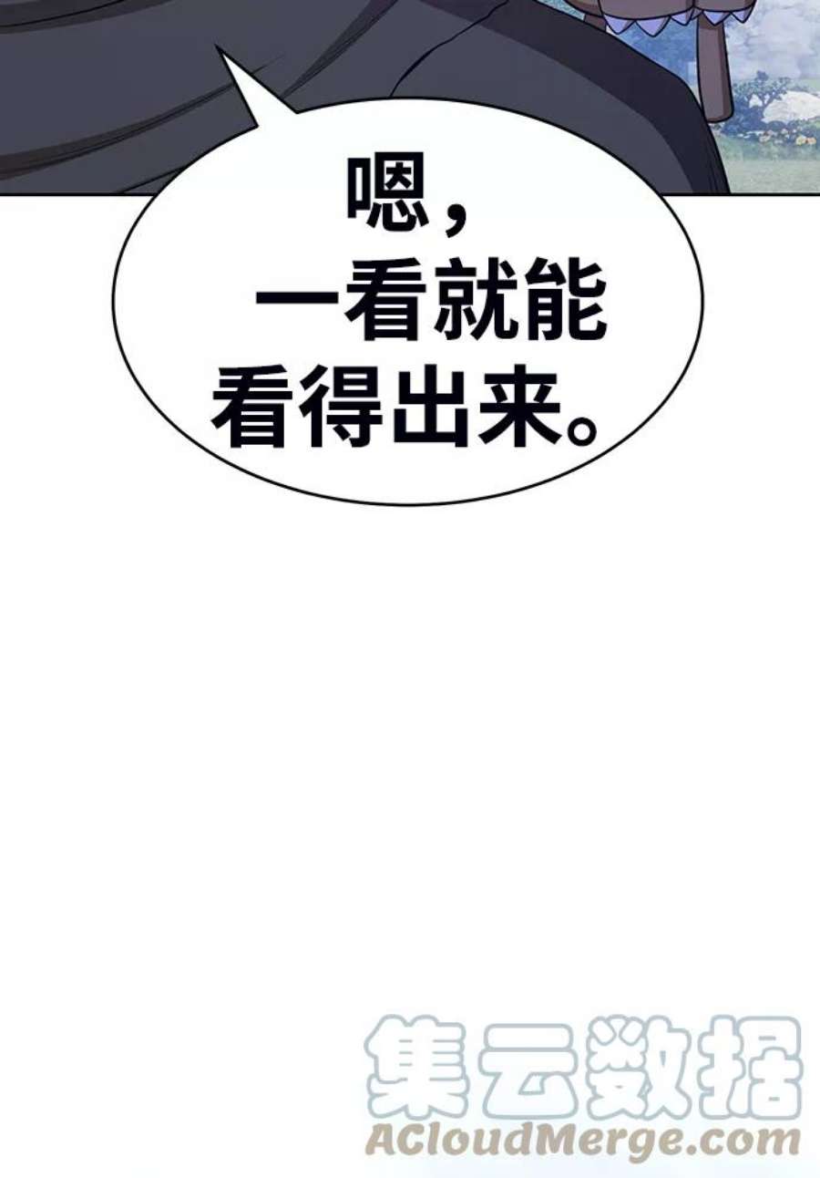 99强化木棍漫画,[第15话] 角色删除（3） 185图