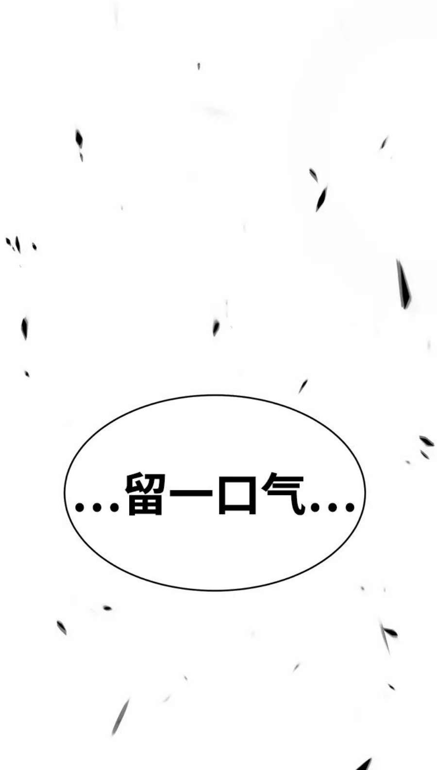 99强化木棍漫画,[第15话] 角色删除（3） 88图