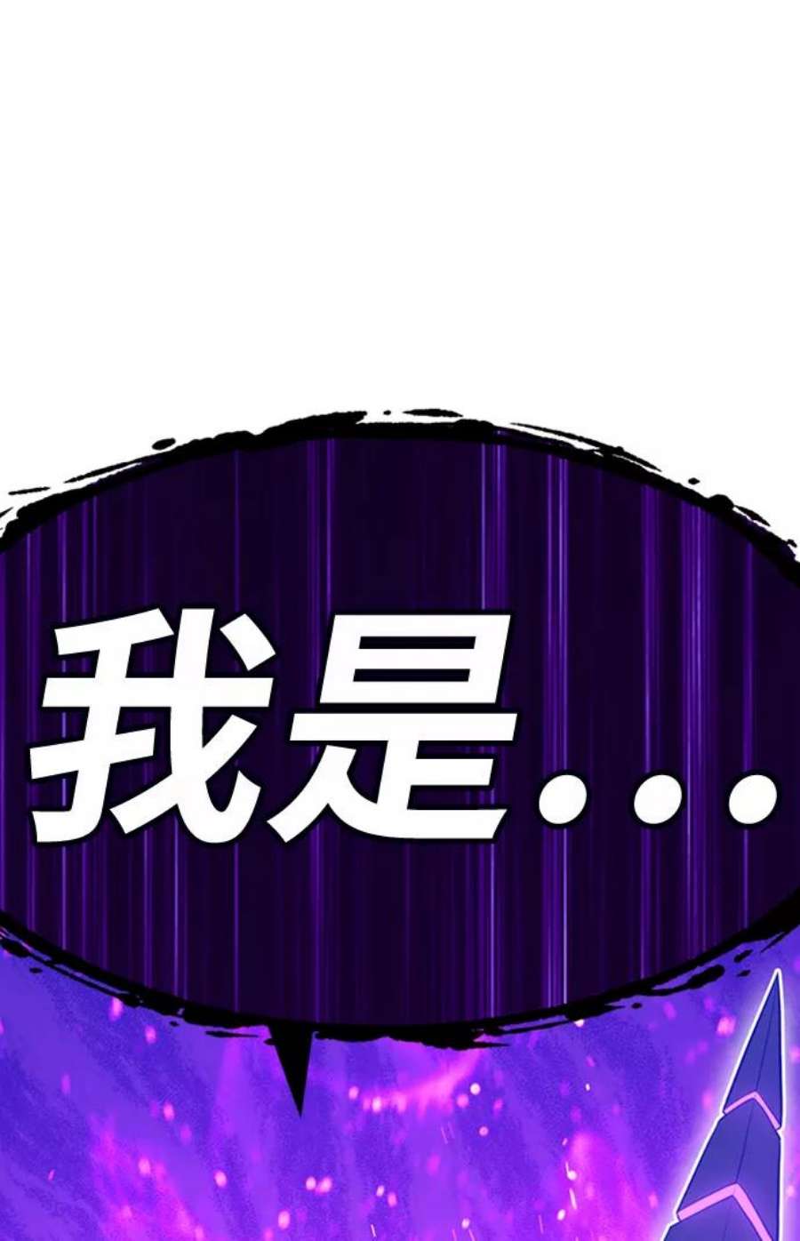 99强化木棍漫画,[第15话] 角色删除（3） 224图