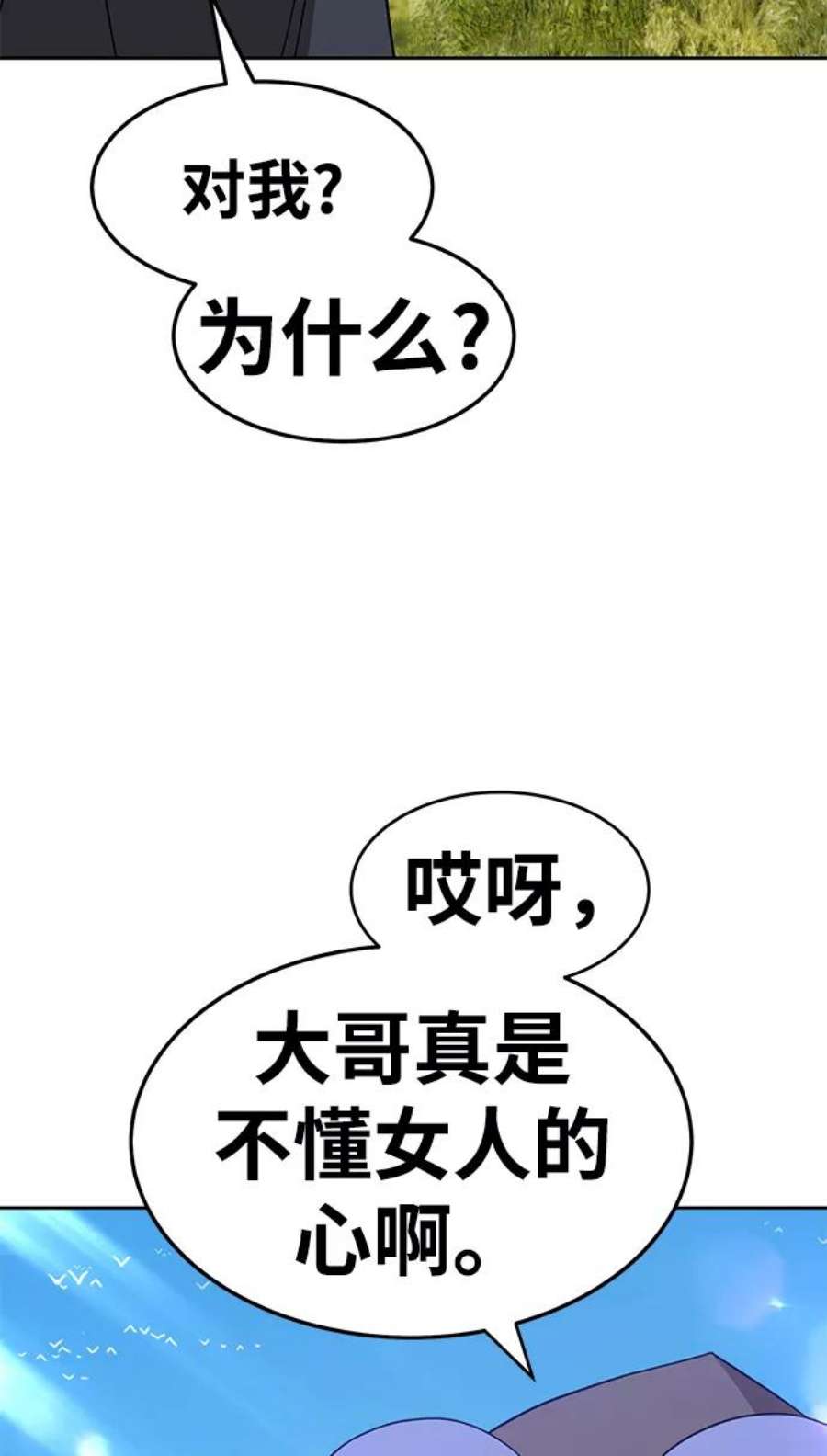 99强化木棍漫画,[第17话] ONE LOVE（1） 123图