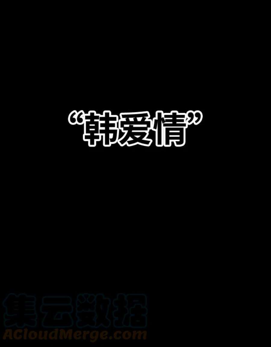 99强化木棍漫画,[第17话] ONE LOVE（1） 13图