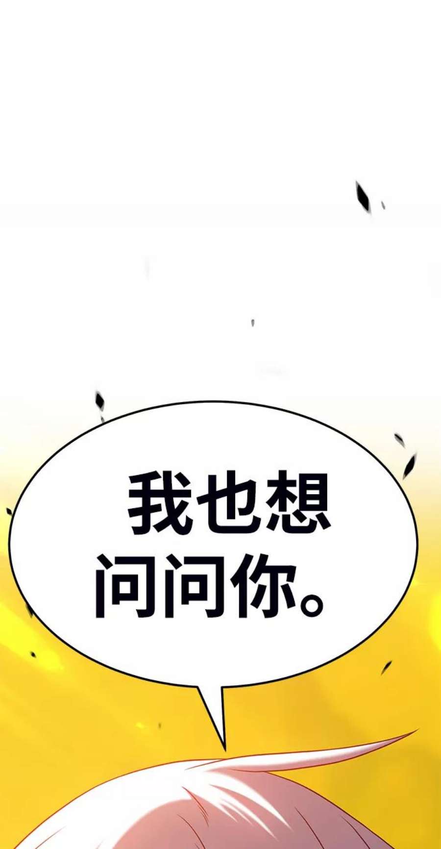 99强化木棍漫画,[第19话] ONE LOVE（3） 139图