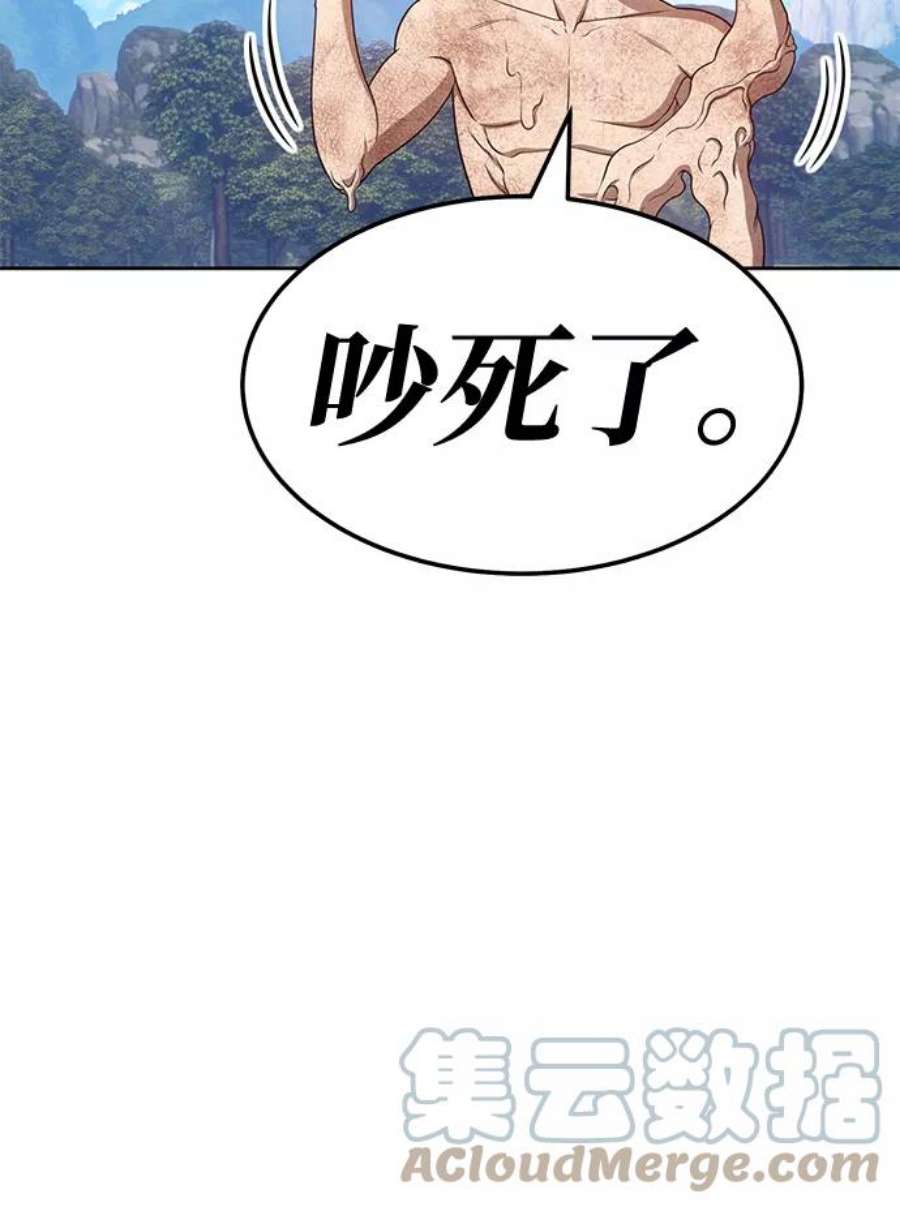 99强化木棍漫画,[第19话] ONE LOVE（3） 49图