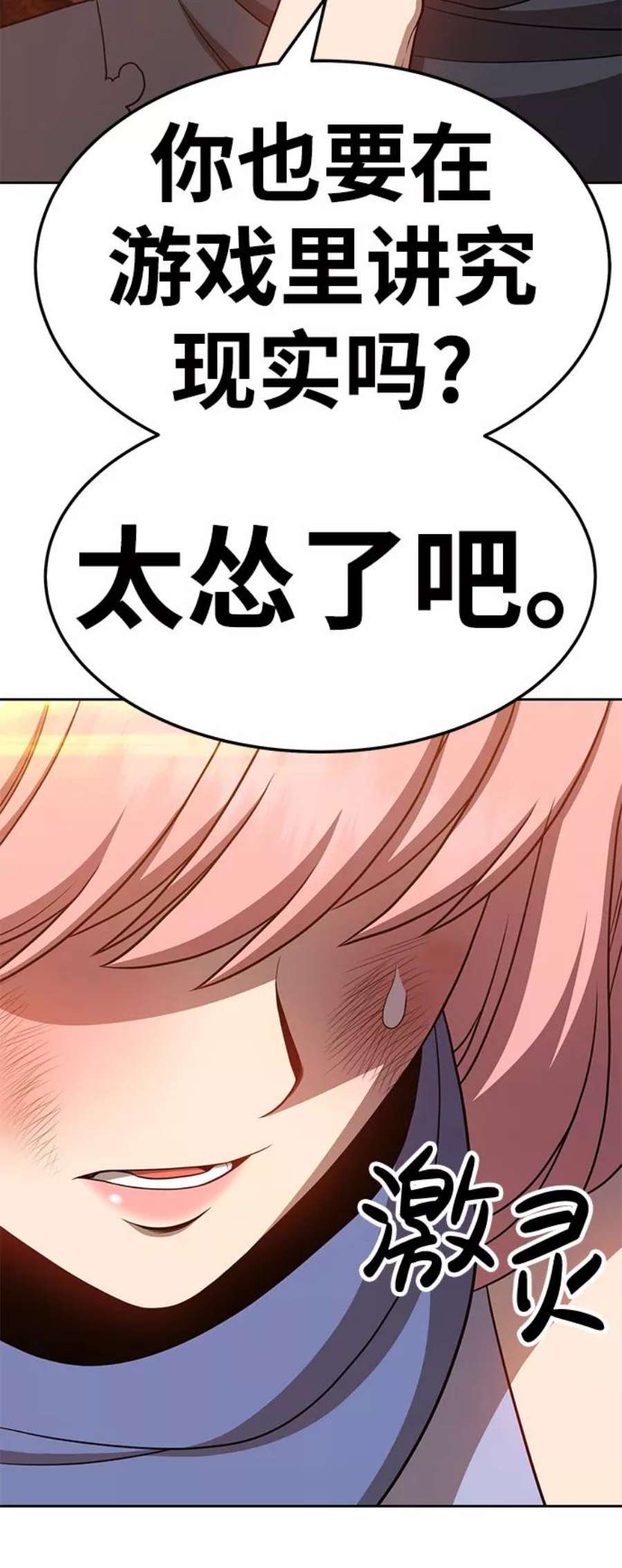 99强化木棍漫画,[第20话] ONE LOVE（4） 222图