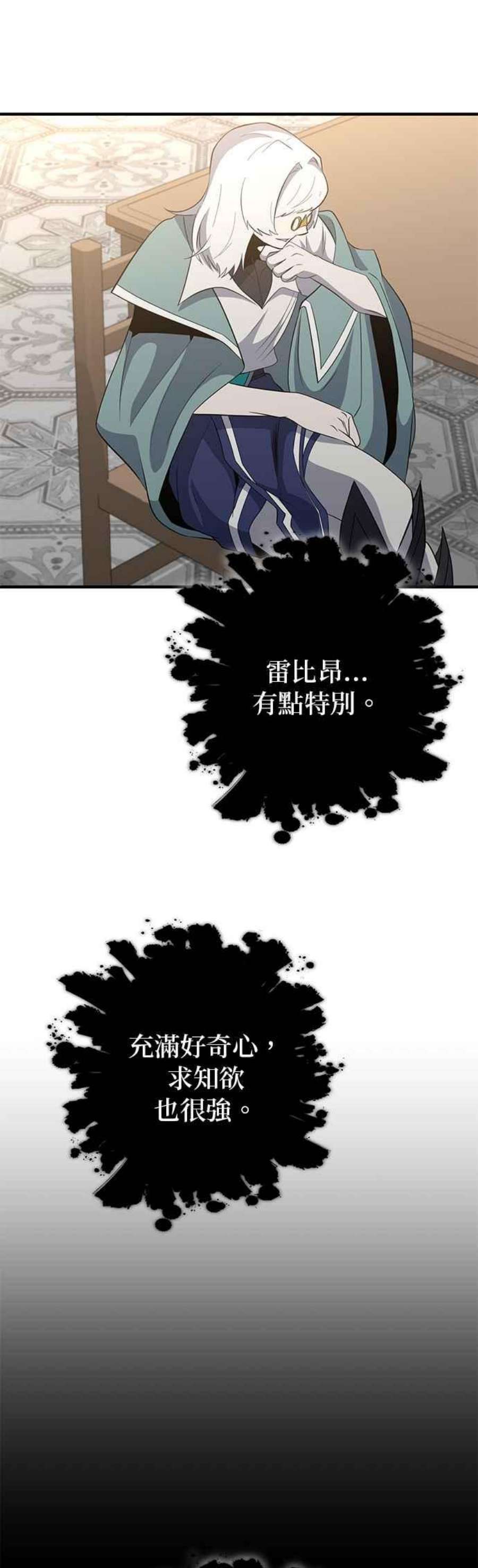 99万前世都帮我漫画,第92话11图