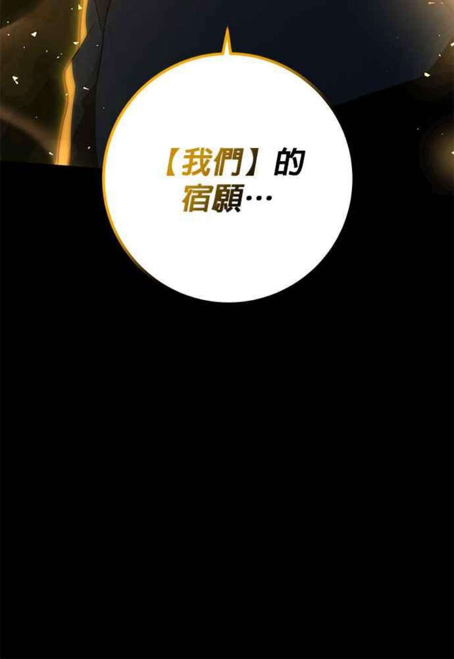 99万前世都帮我漫画,第92话50图