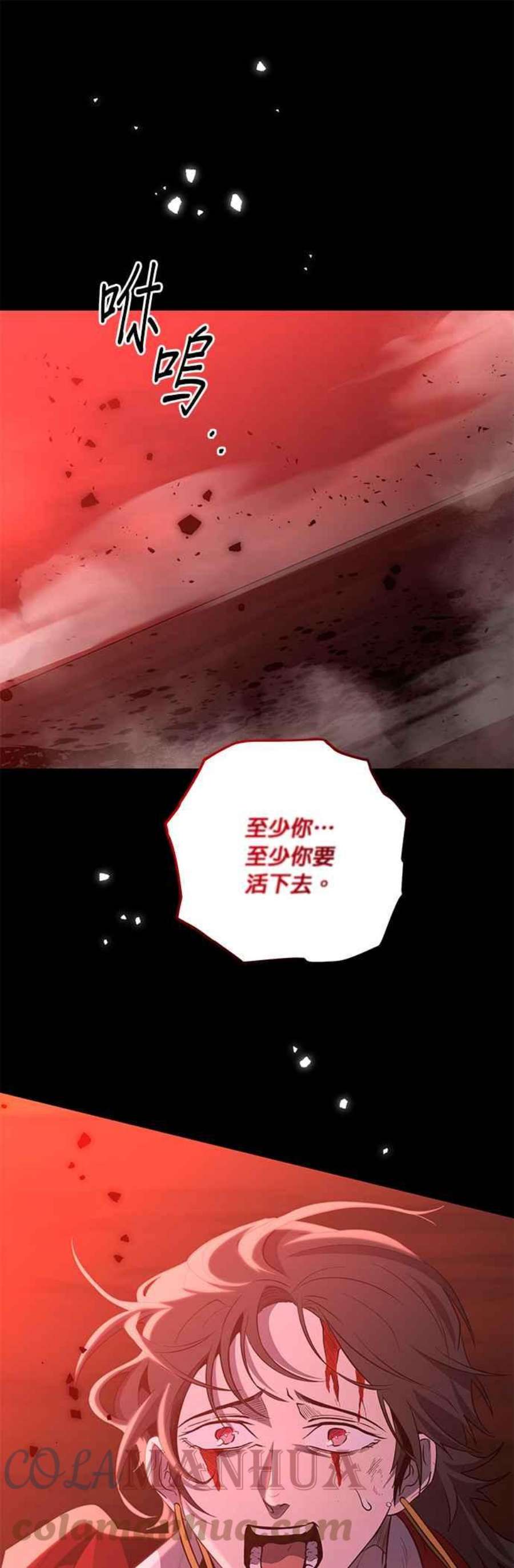 99万前世都帮我漫画,第92话1图