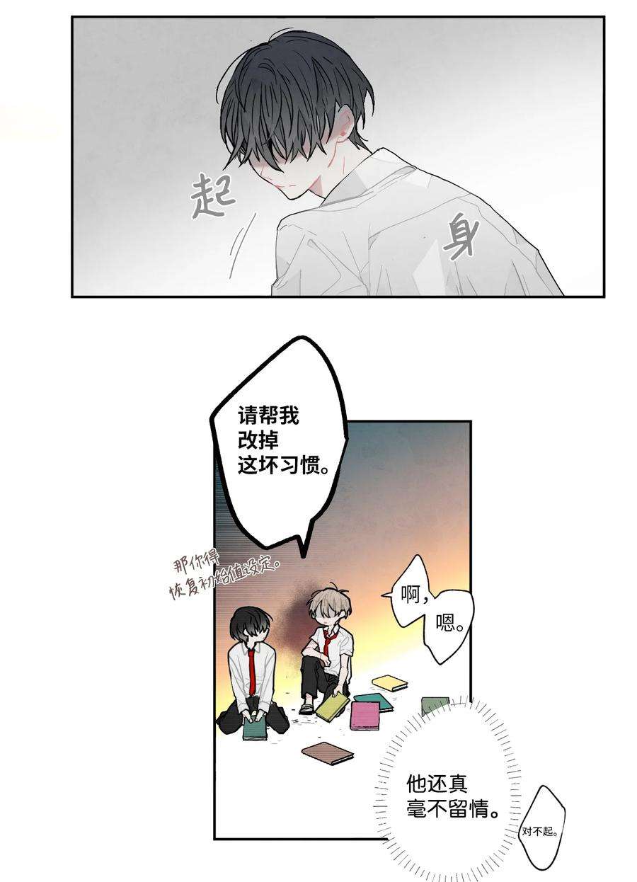 安徽本地形象设计介绍漫画,03 我们明天见 16图