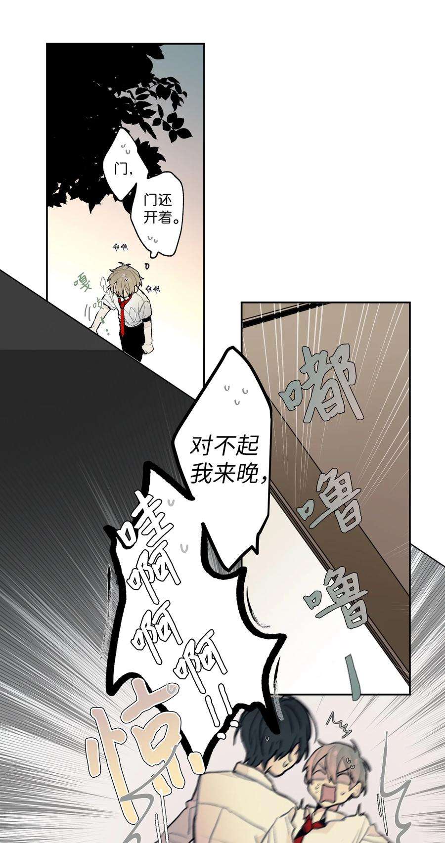 安徽本地形象设计介绍漫画,06 掉落的书签 6图