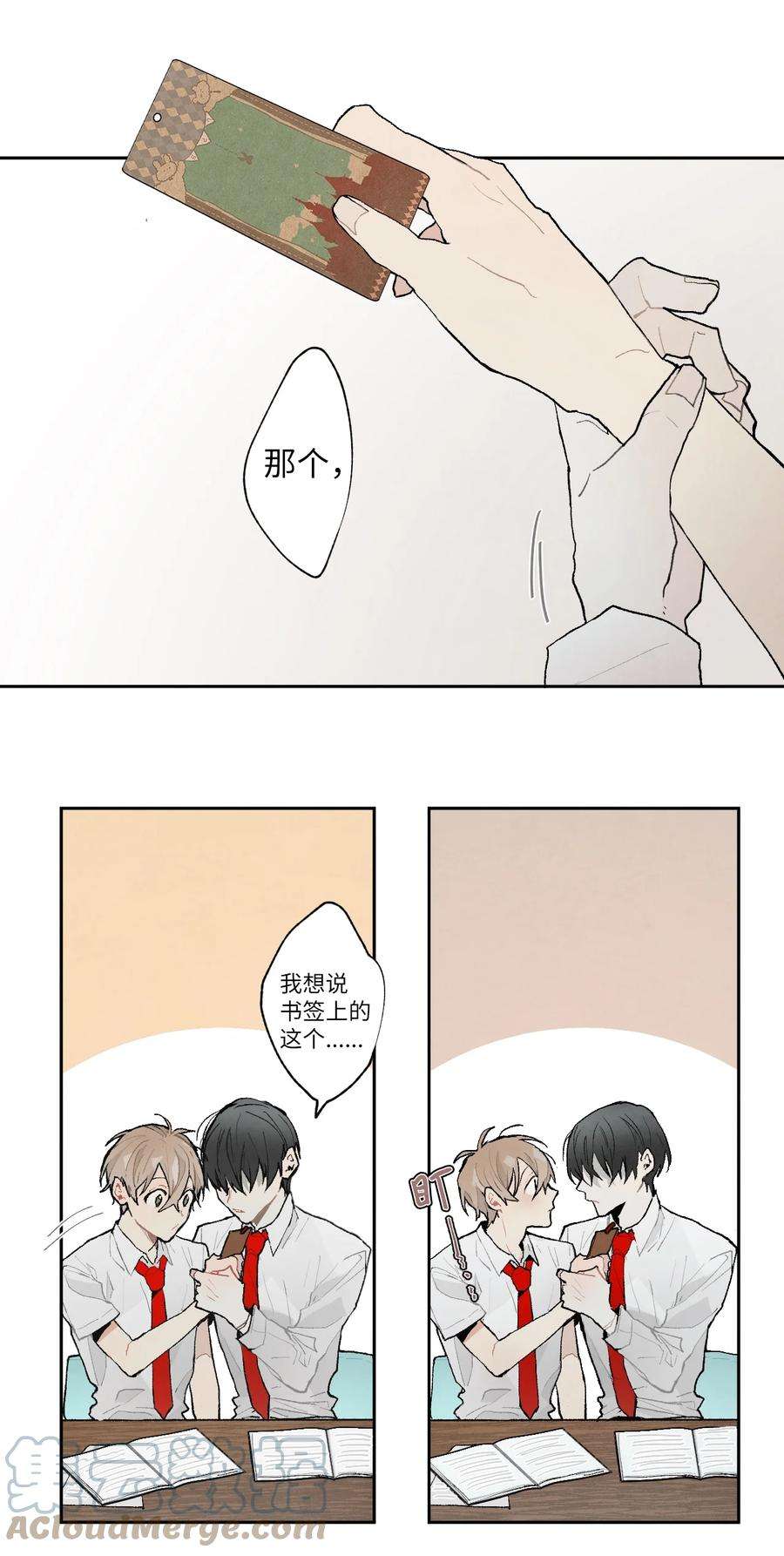 安徽本地形象设计介绍漫画,08 开始解密 17图