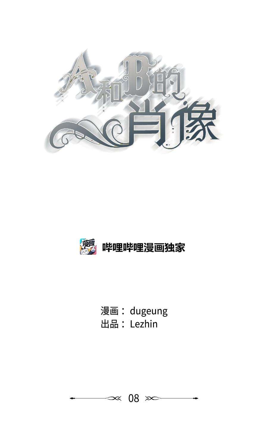 安徽本地形象设计介绍漫画,08 开始解密 8图