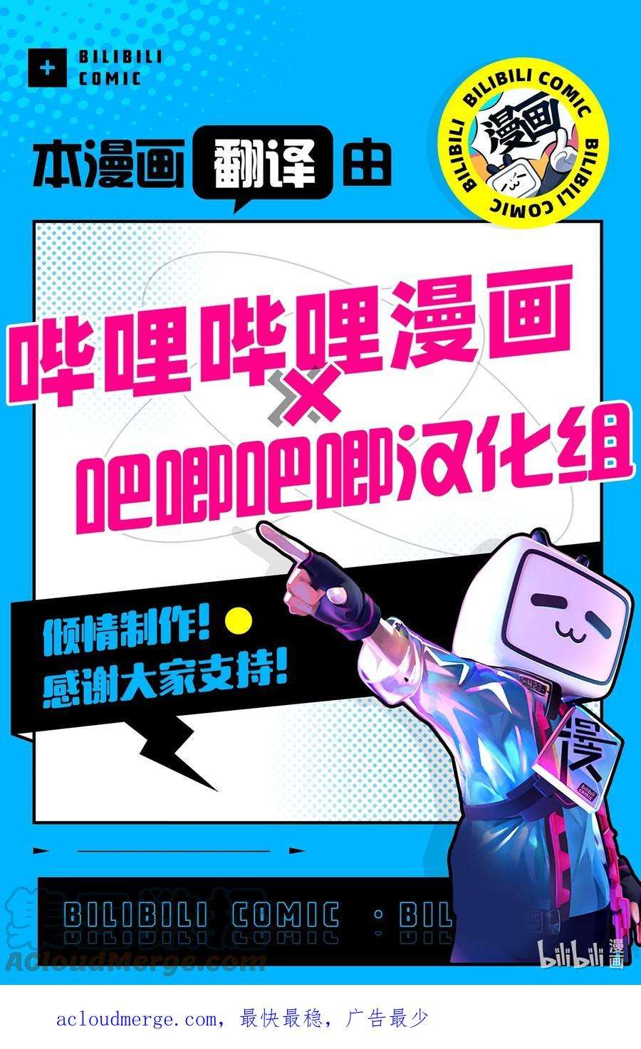 a和b的肖像阅读免费漫画,09 凯撒密码 27图