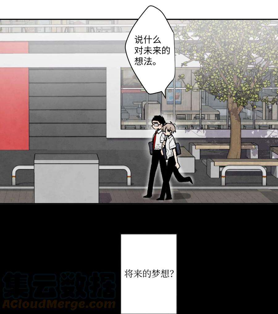 a和b的肖像阅读免费漫画,12 A的梦想 27图