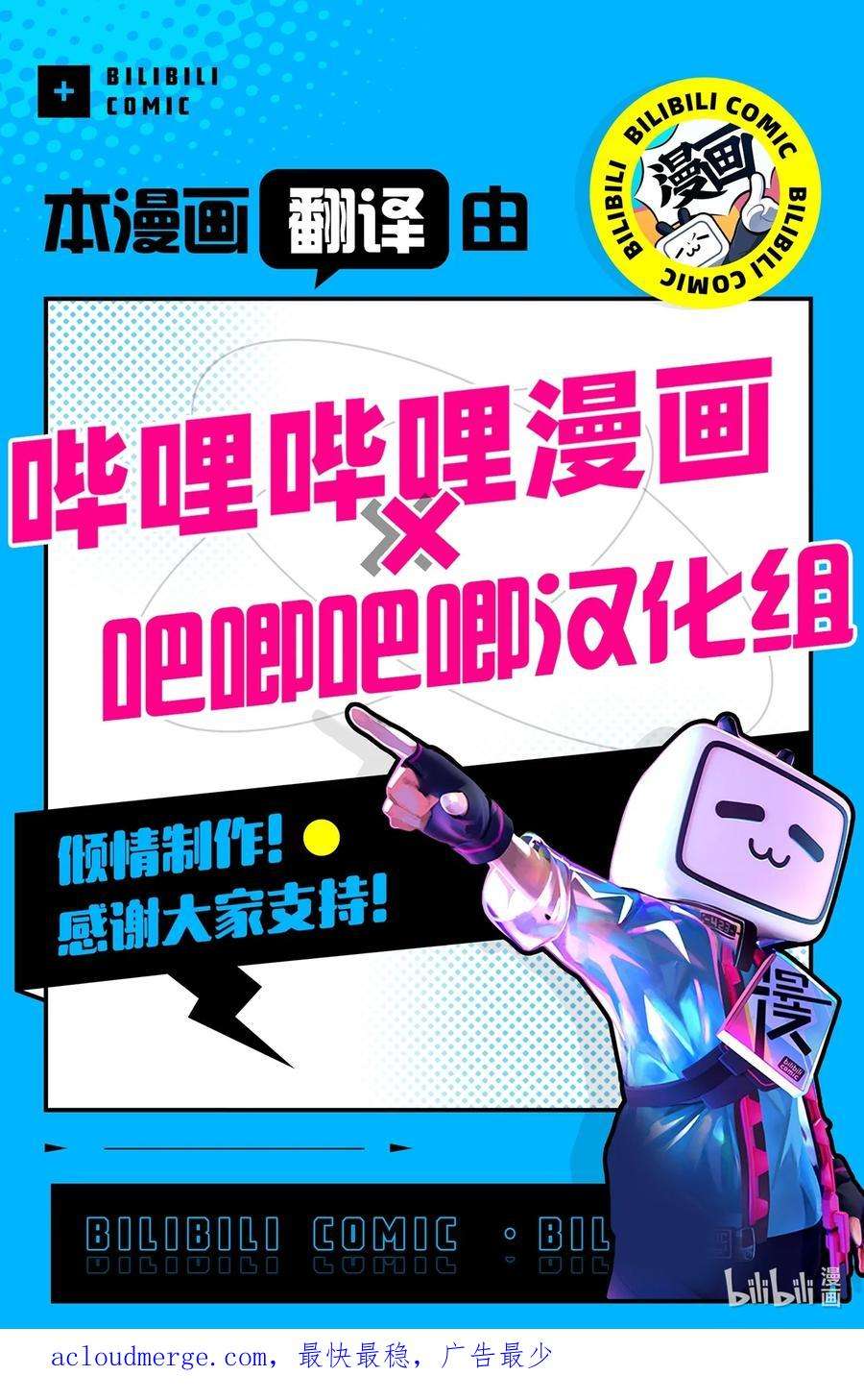 a和b的肖像阅读免费漫画,12 A的梦想 32图