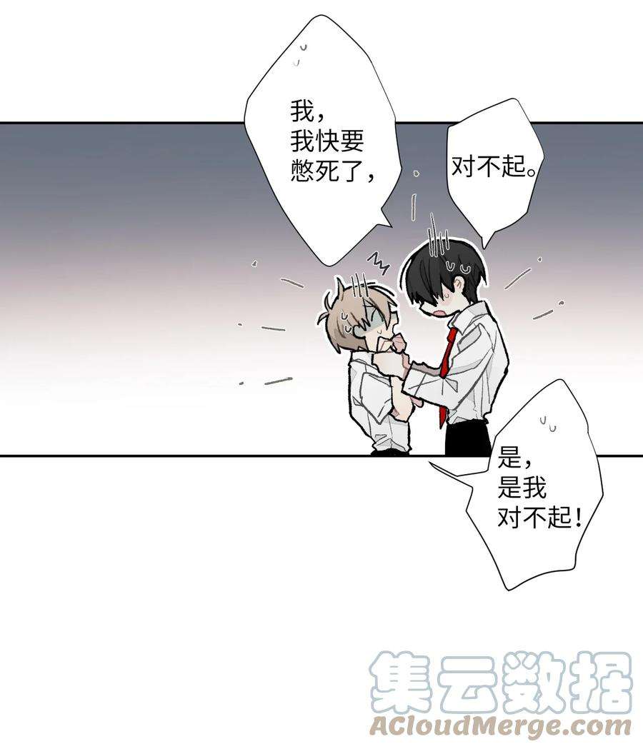 安徽本地形象设计联系方式漫画,20 好危险 29图