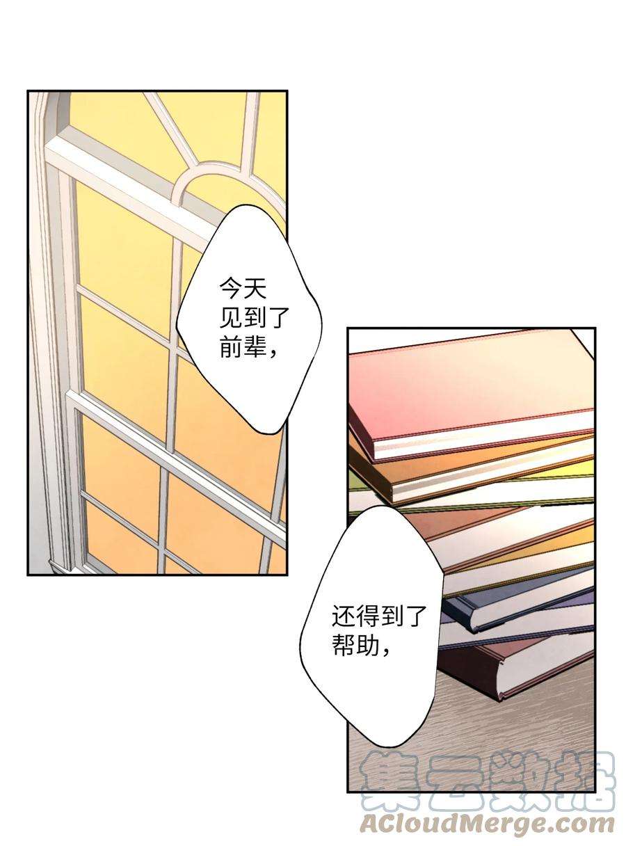 a和b的肖像阅读免费漫画,21 你是我的礼物 7图