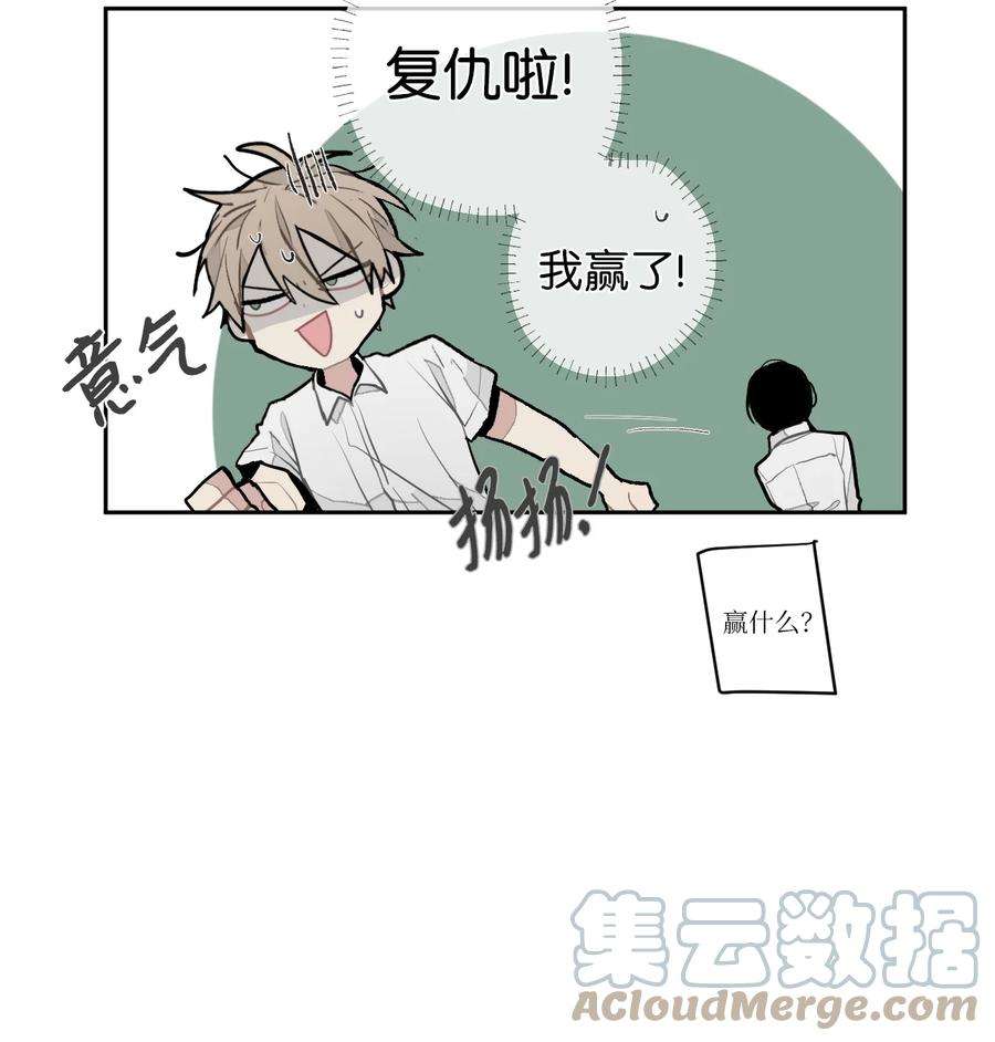 a和b的肖像阅读免费漫画,21 你是我的礼物 19图