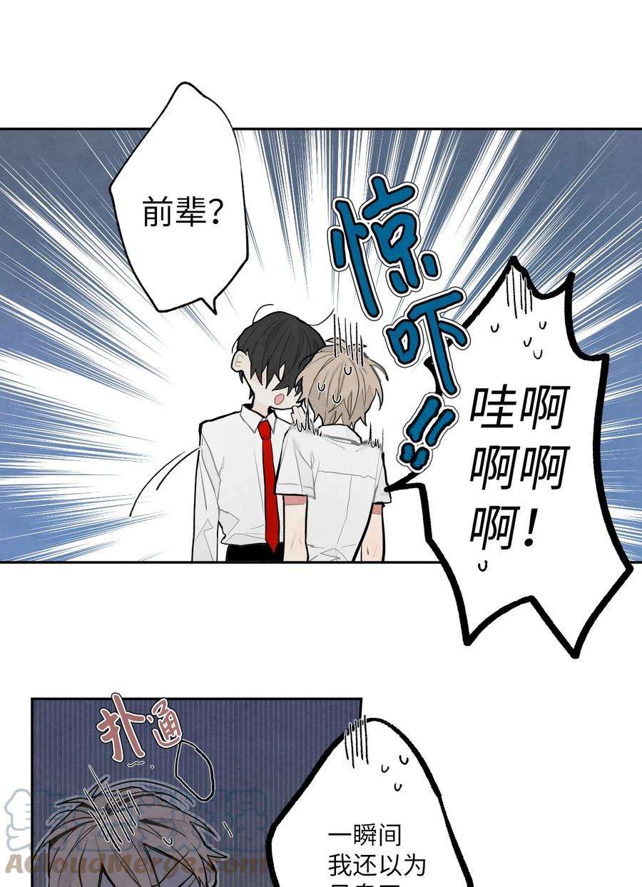 a和b的肖像阅读免费漫画,27 耳语与蝉鸣 17图