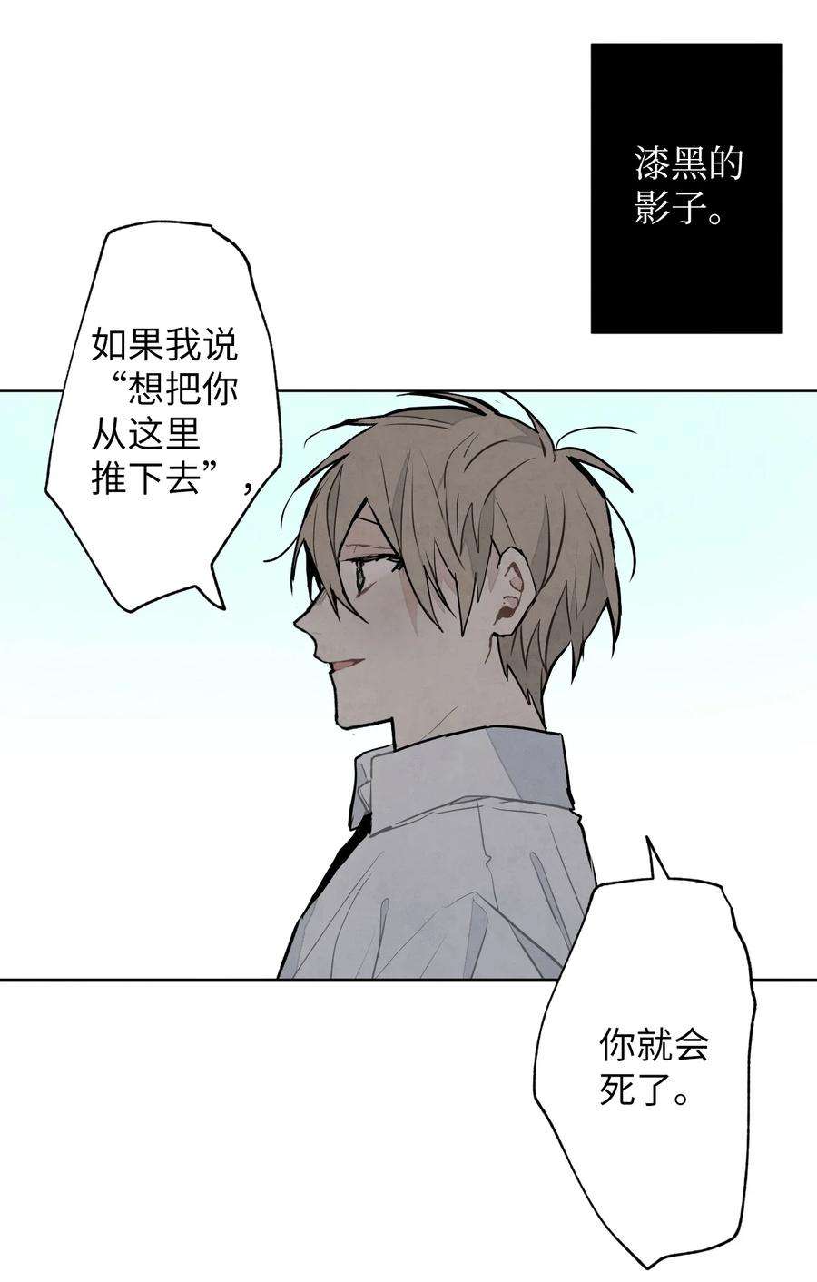 a和b的肖像阅读免费漫画,28 耀眼的前辈 34图