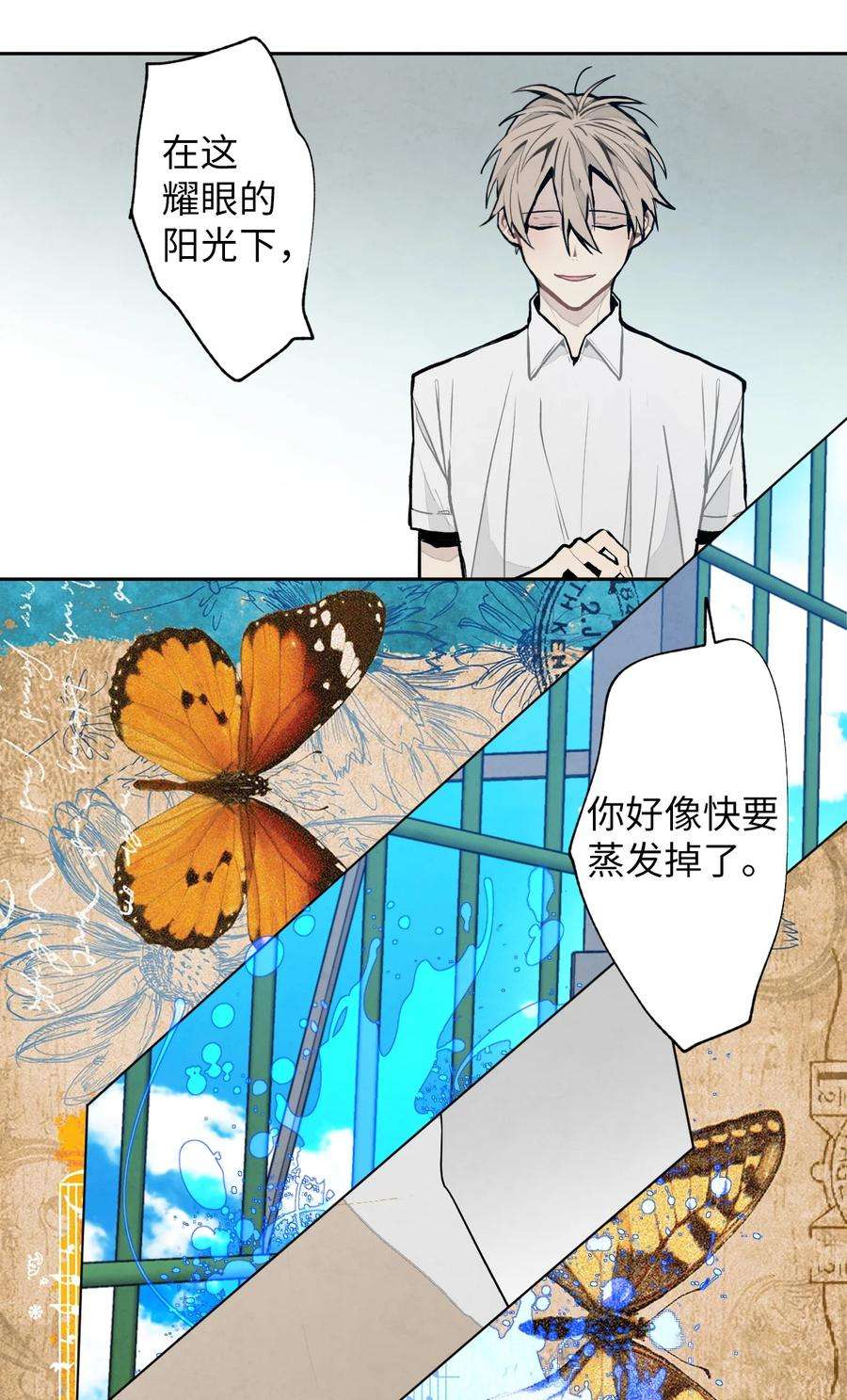 a和b的肖像阅读免费漫画,28 耀眼的前辈 32图