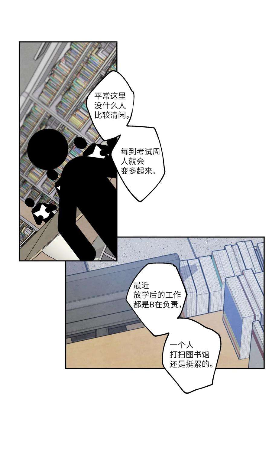 安徽本地形象设计分类漫画,30 可怕的后辈 34图