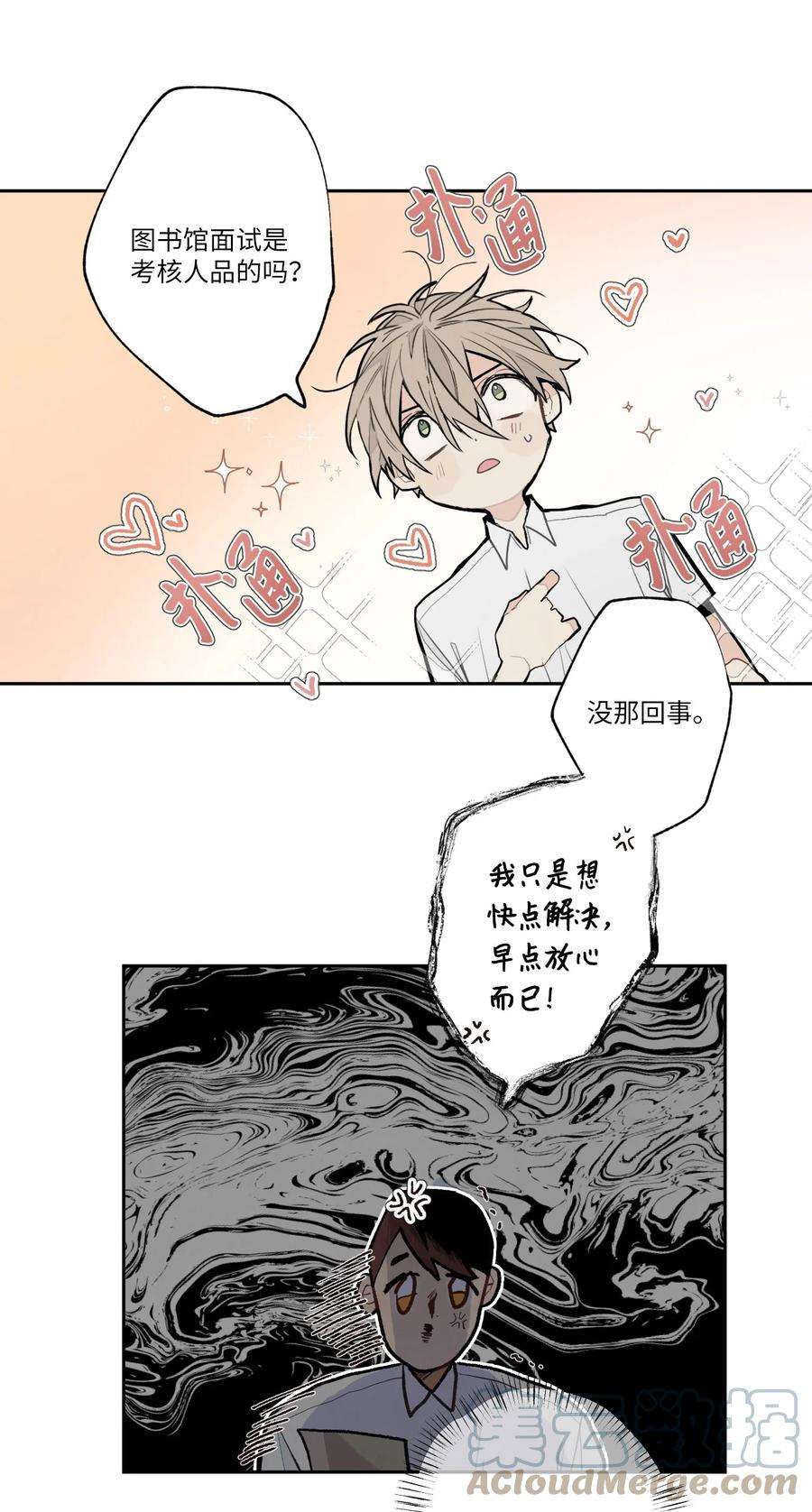 安徽本地形象设计哪个好漫画,32 话剧海鸥 25图