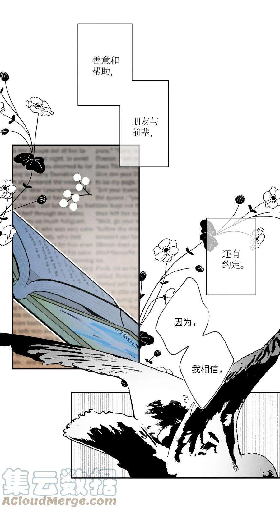 安徽本地形象设计介绍漫画,34 我不会害你 17图