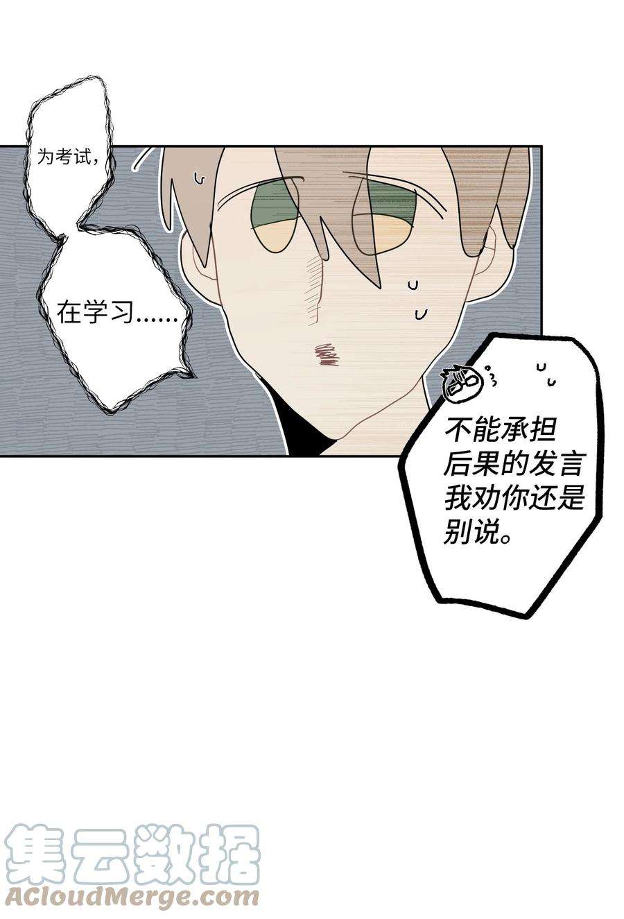 a和b的肖像阅读免费漫画,35 很感谢你们 21图