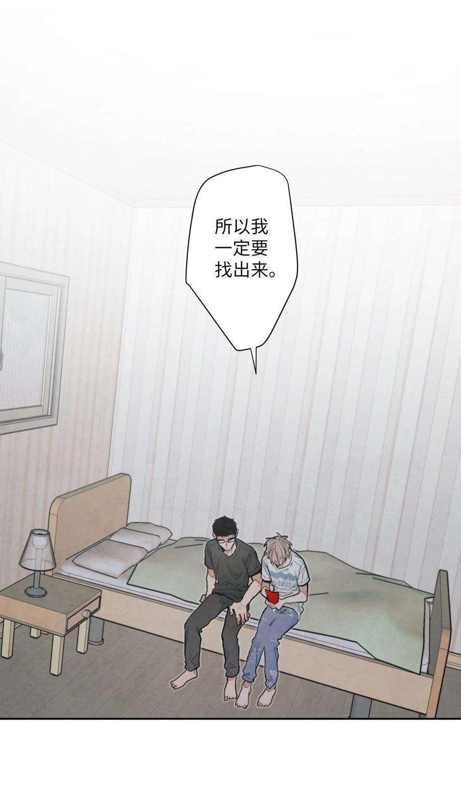 安徽本地形象设计分类漫画,37 青梅竹马 14图