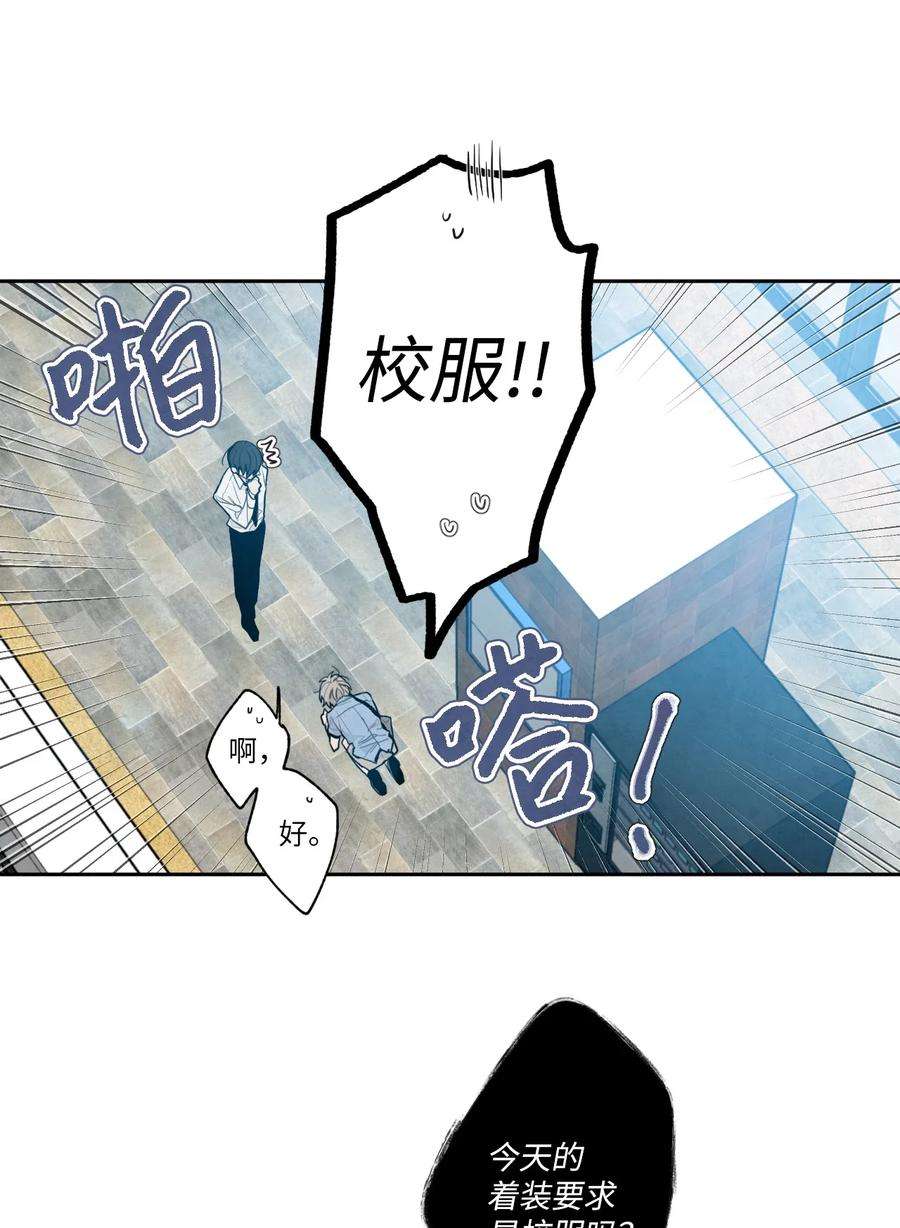 安徽本地形象设计联系方式漫画,39 我们的约会 30图