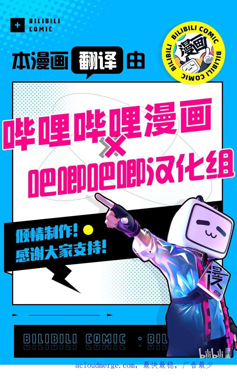 安徽本地形象设计联系方式漫画,42 拥有你的第一次 38图