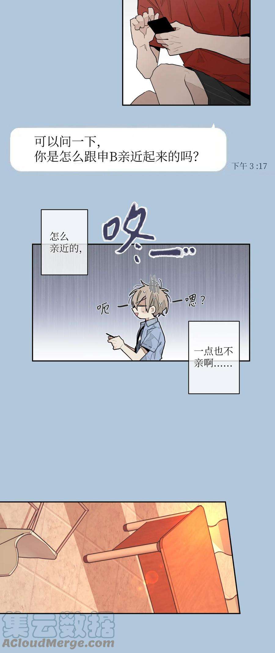 a和b的肖像阅读免费漫画,46 他怎么知道？ 17图