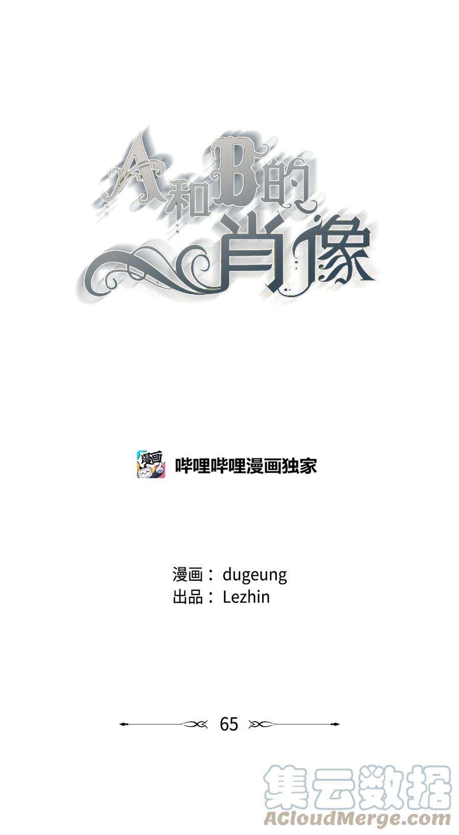 安徽本地形象设计介绍漫画,65 要打赌吗？ 15图