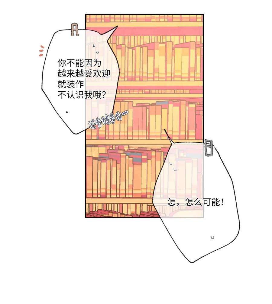 安徽本地形象设计哪个好漫画,71 我会想起来 24图