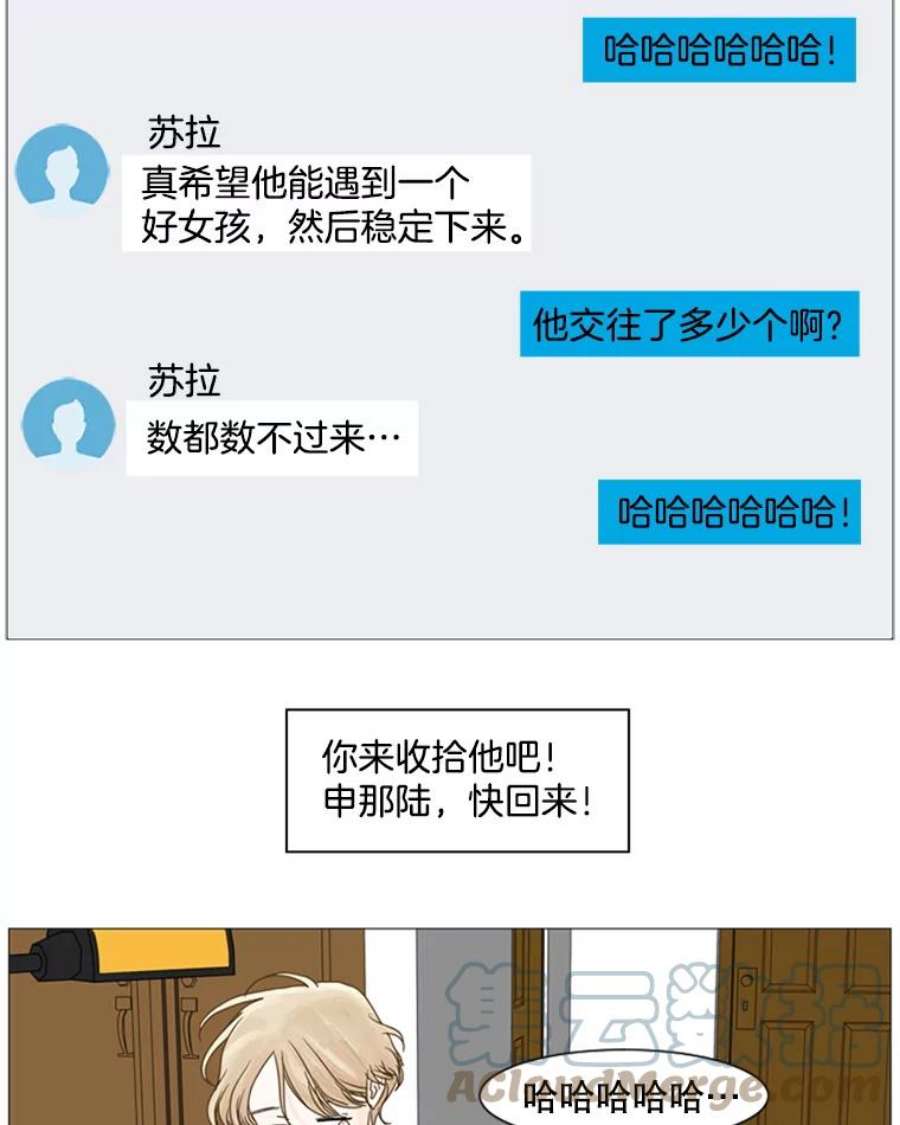 Aqua Man漫画,64.轻松的选择（2） 46图