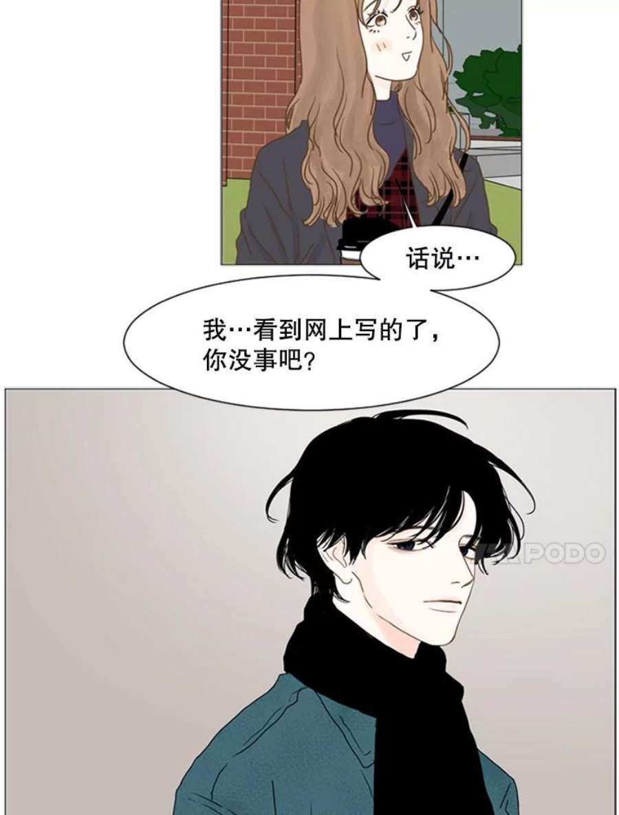 Aqua Man漫画,64.轻松的选择（2） 20图