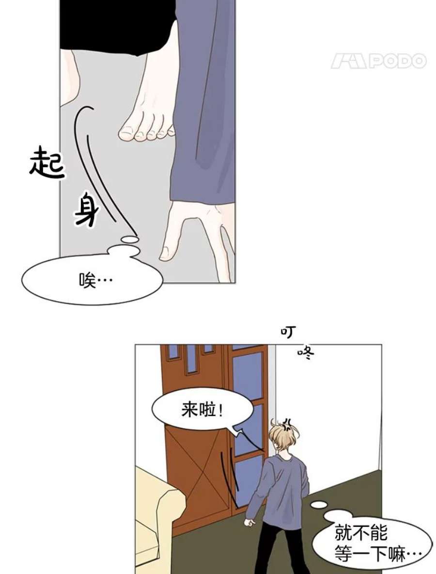 Aqua Man漫画,64.轻松的选择（2） 54图