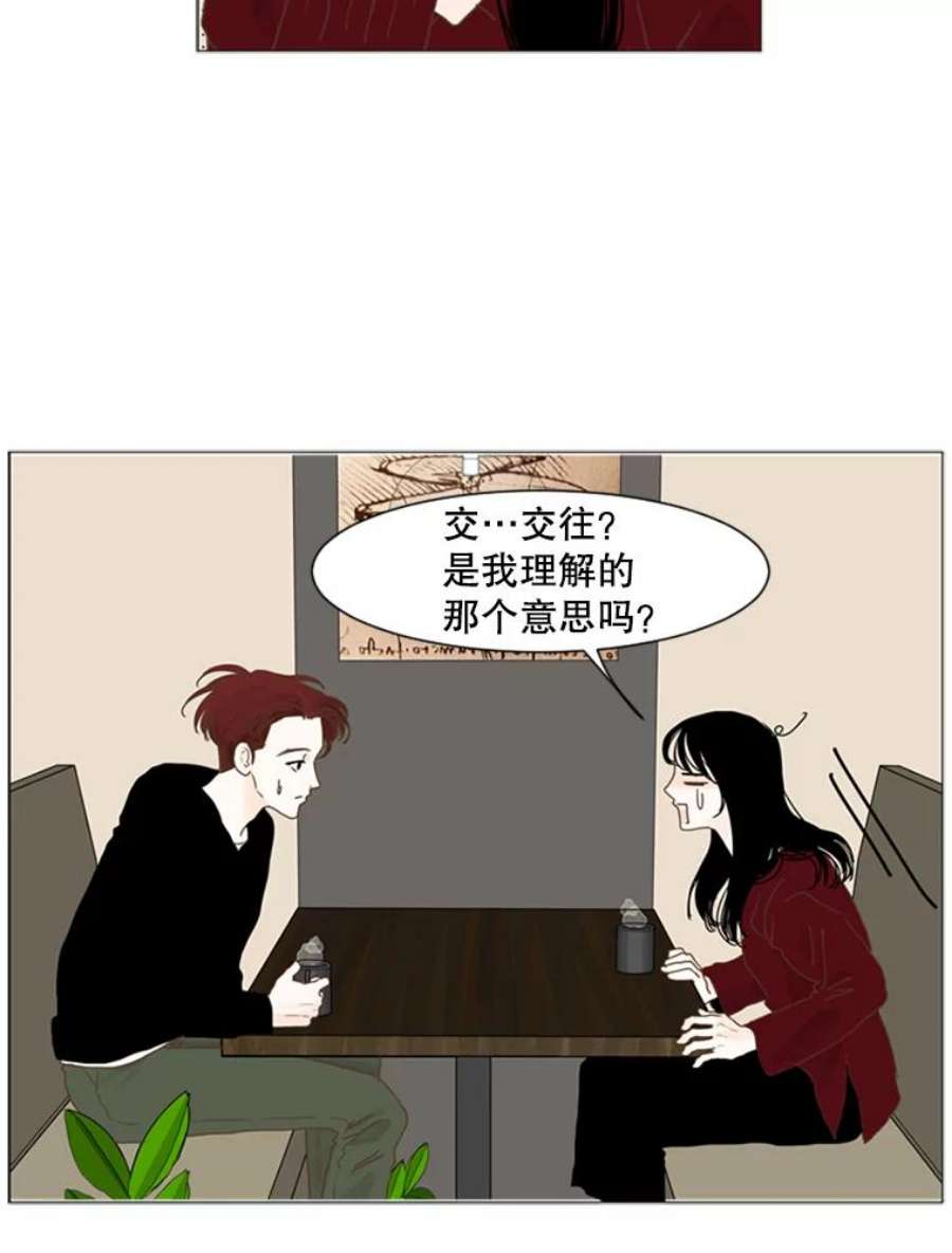 Aqua Man漫画,64.轻松的选择（2） 11图