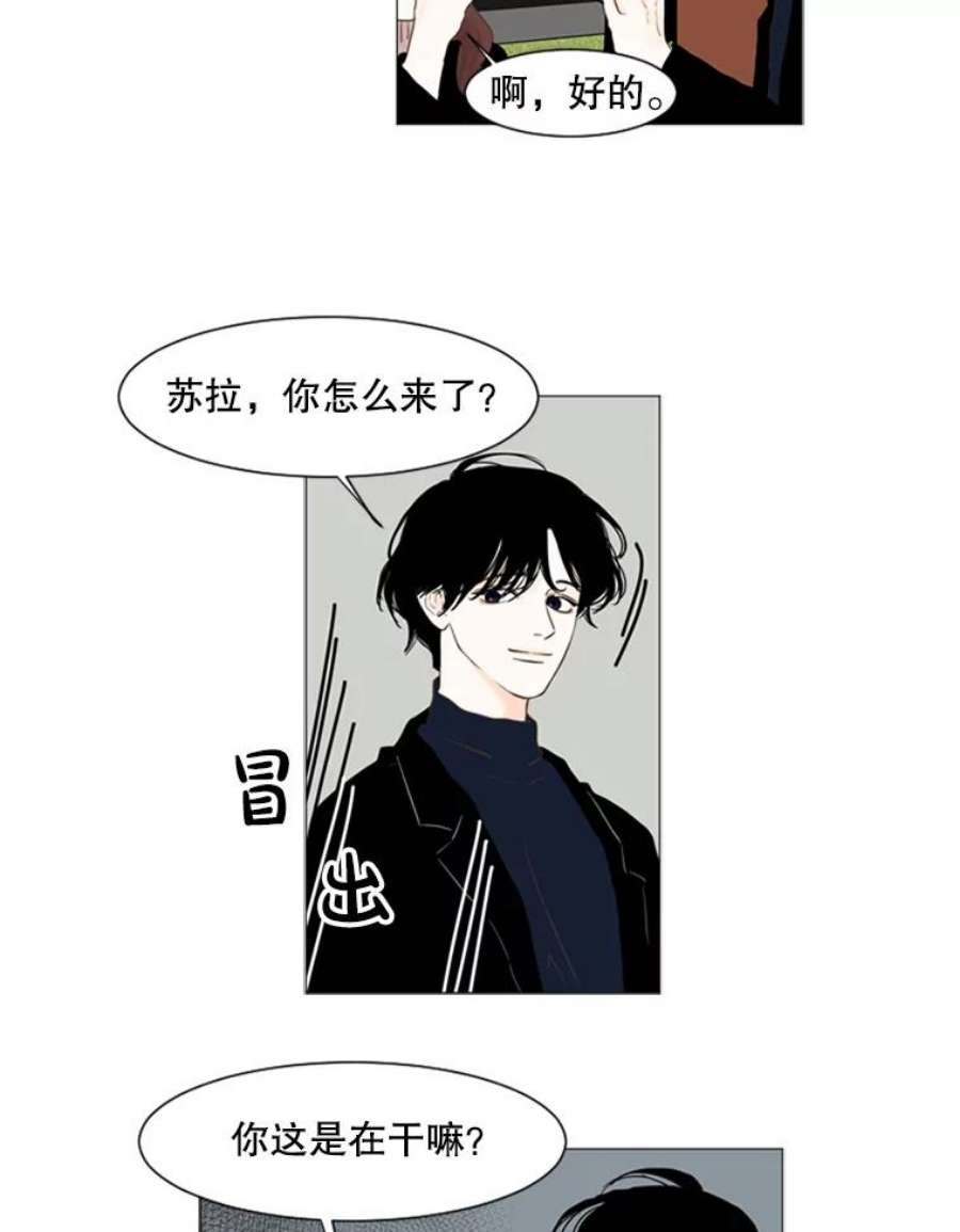 Aqua Man漫画,64.轻松的选择（2） 35图