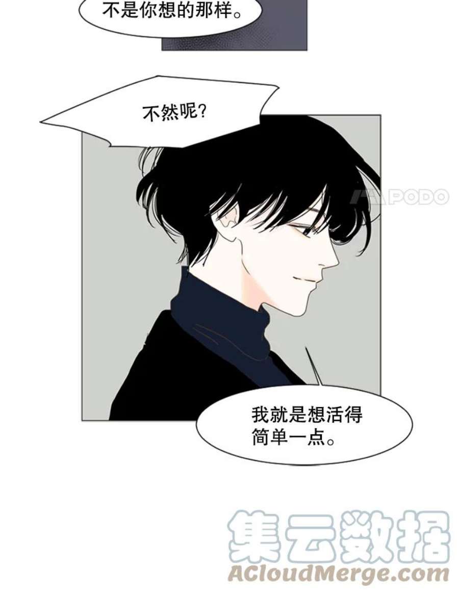 Aqua Man漫画,64.轻松的选择（2） 40图