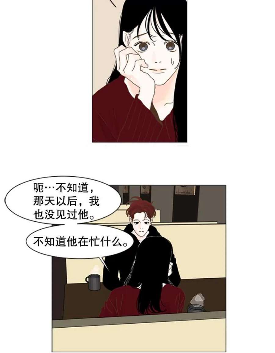 Aqua Man漫画,64.轻松的选择（2） 8图